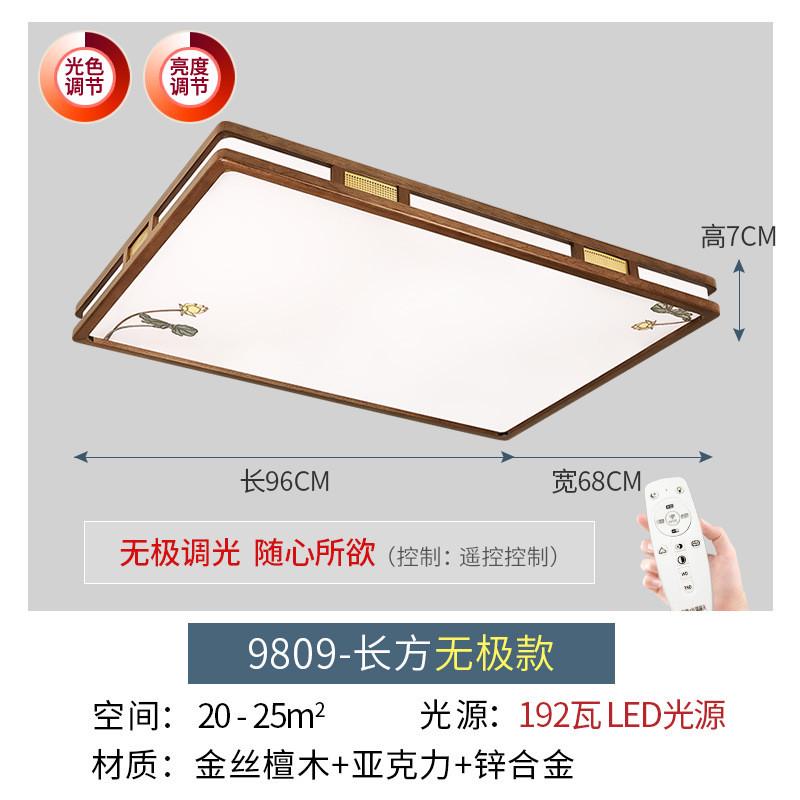 新中式灯具套餐中国风金丝檀实木客厅灯中式吸顶灯仿古餐厅灯led