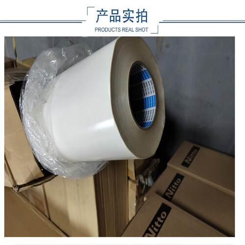 日东5637胶带nitto5637pet基材白色双面胶电器面板日东双面胶带
