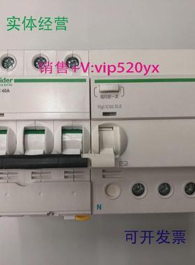 现货供应iC65N3PC40A30mA施耐德剩余电流动作保护小型漏电开关