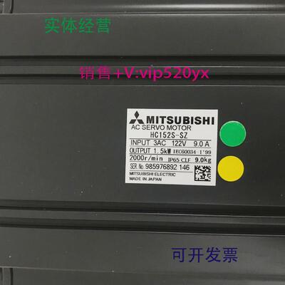 现货供应全新三菱伺服电机HC152S-SZ/HC152T-SZ/HC152BS-SZ/HC152