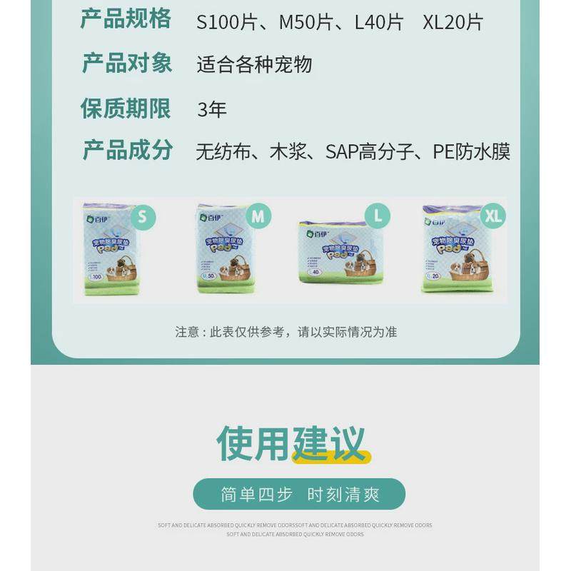 百伊狗狗尿垫宠物除臭垫加厚吸水尿不湿泰迪尿片猫生产垫吸水垫,宠物/宠物食品及用品,尿片/尿垫/护垫,淘宝优惠券,粉丝福利购,淘宝优惠卷