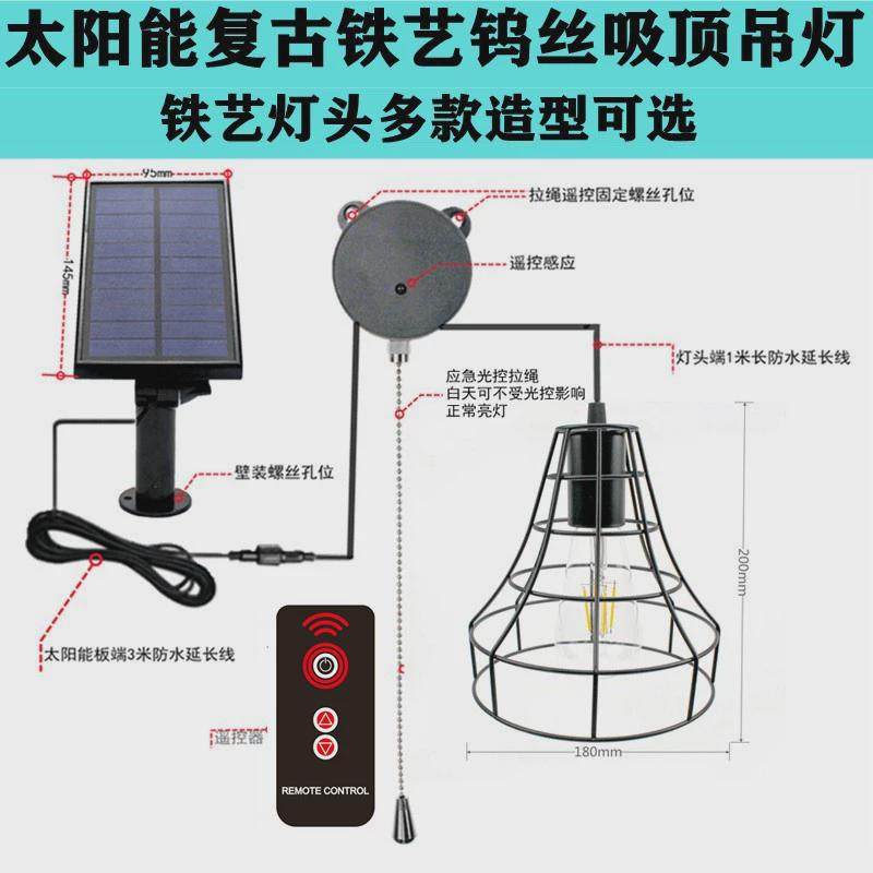 太阳能铁艺灯罩吊灯户外庭院花园楼道车库储物间遥控led复古路灯,家装灯饰光源,景观庭院灯饰,淘宝优惠券,粉丝福利购,淘宝优惠卷