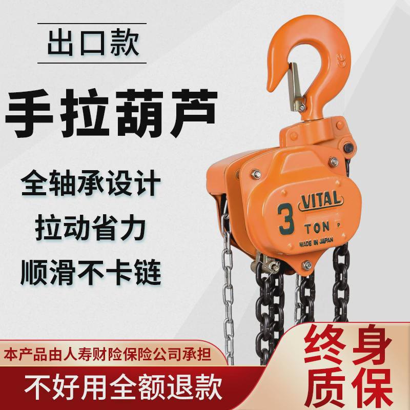 葫芦vt型1t2t3t5t10t吨链条倒链三角起重起重吊手拉葫芦手动葫芦