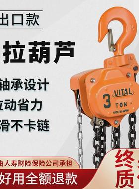 葫芦vt型1t2t3t5t10t吨链条倒链三角起重起重吊手拉葫芦手动葫芦