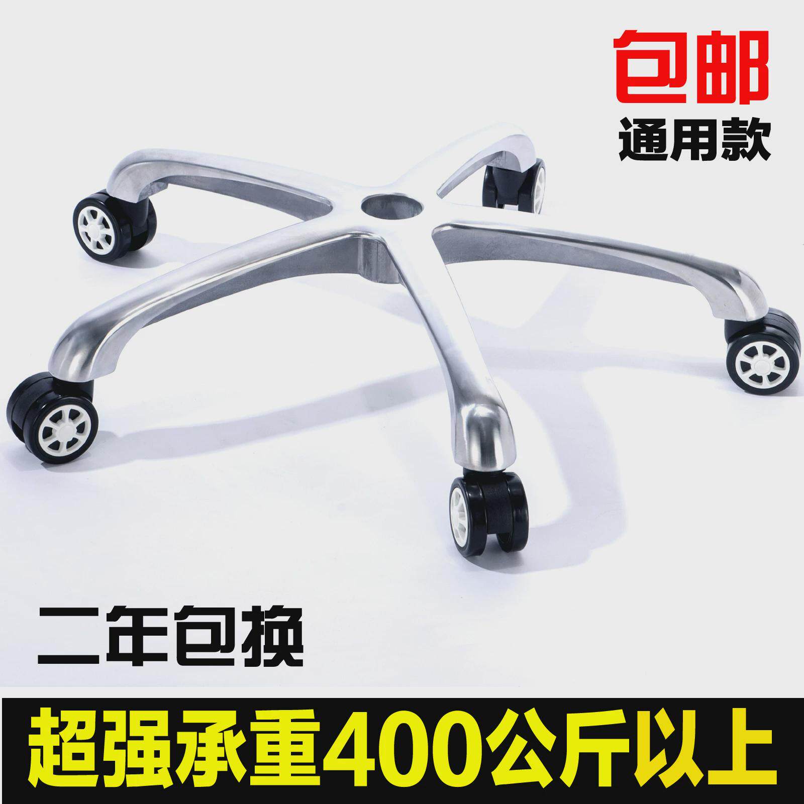 转椅配件加厚椅子脚底盘架电脑椅底座铝合金拉升五星脚架