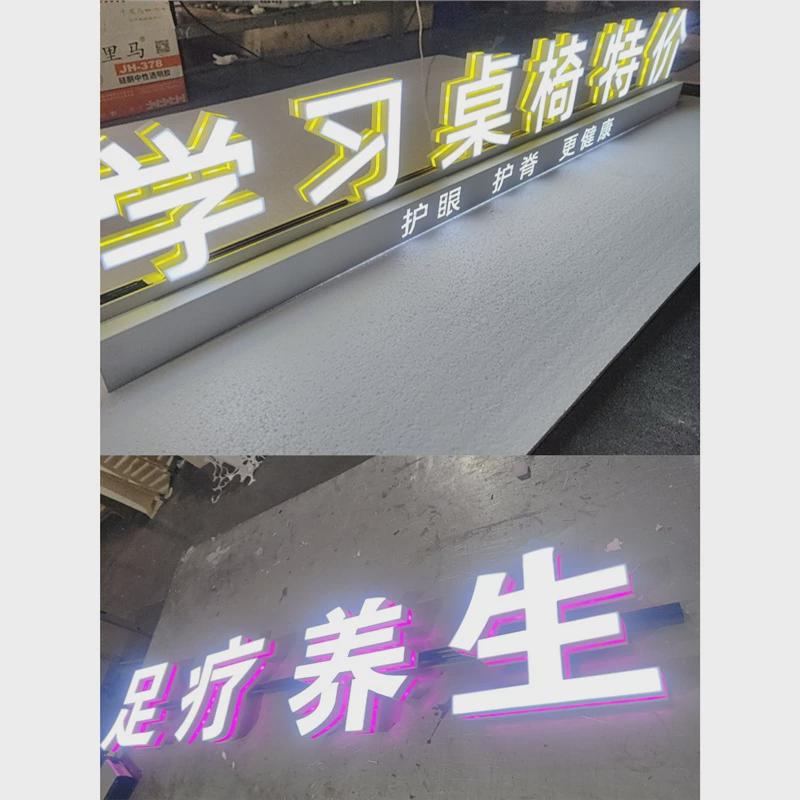 发光字轨道亚克力树脂迷你不锈钢落地广告字超市吊挂3d打印发光字