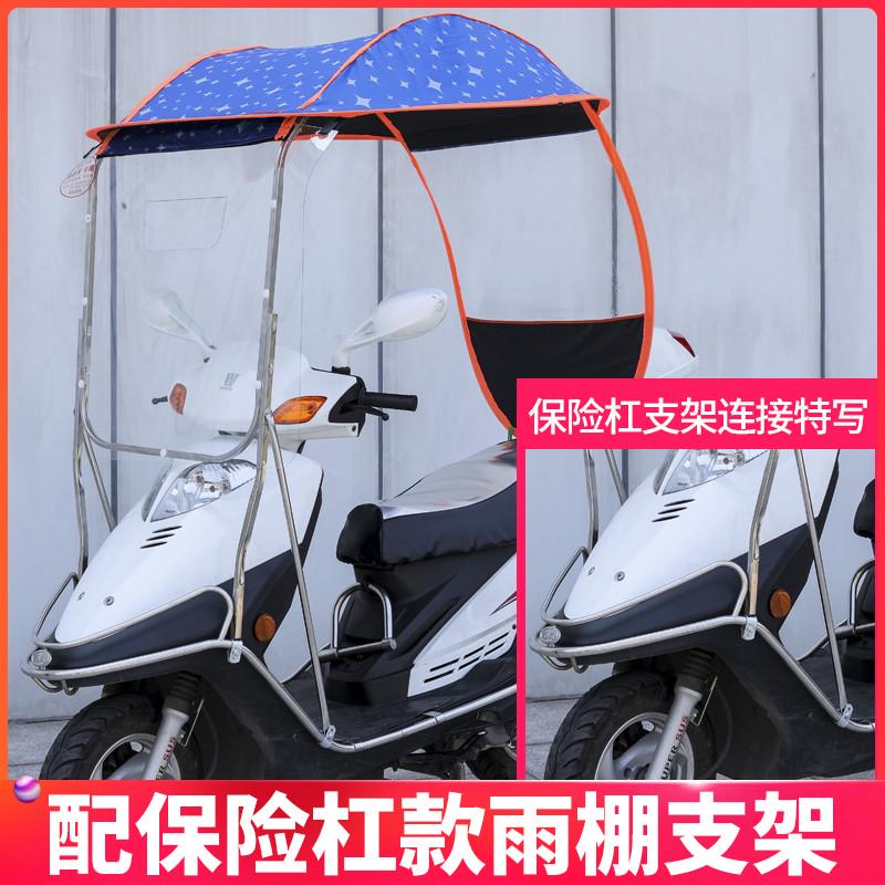 电动摩托车雨篷蓬2020年新款车防晒防雨不锈钢加厚车棚挡雨棚