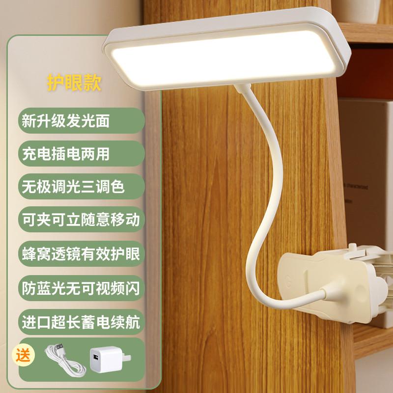 学习专用护眼台灯夹子小夜灯宿舍充电led床头阅读灯跨境学生礼品