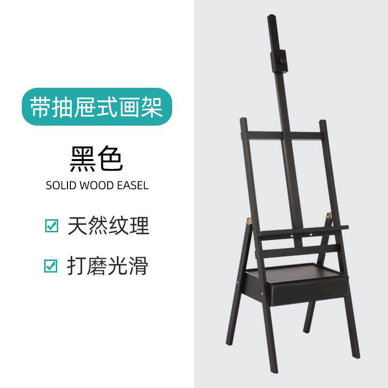 抽屉画架红榉木画架广告素描画架画板套装油画架成人儿童水彩画架