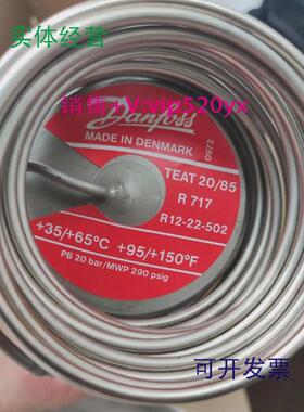 现货供应丹佛斯膨胀阀TEAT85-33068G6129全新TEAT20/85R717R12-22