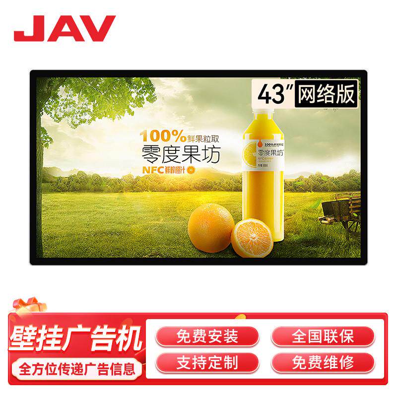 立式落地广告机壁挂式高清液晶屏数字标牌安卓网络版智能分屏