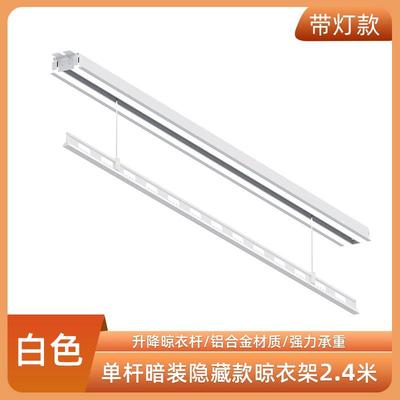 阳台单杆电动晾衣架遥控智能自动升降晾衣小尺寸小户型伸缩衣架