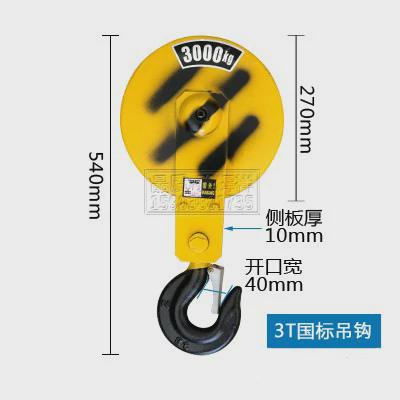 行车电动葫芦吊钩1/2/3/5/10/16T吨天车龙门吊下钩吊钩滑车轮总成