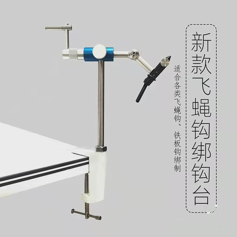 高品质飞蝇钩绑制绑可旋转毛钩绑钩台鱼钩飞钓台钩钳工具羽毛钩