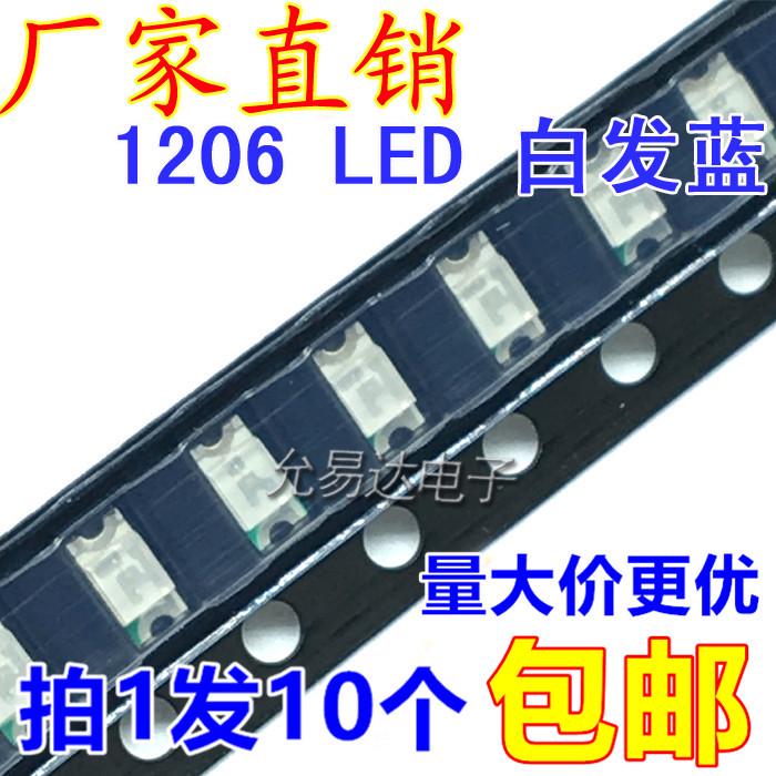 1206 Blue贴片发光二极管LED高亮蓝色蓝灯【100只2元包邮】11元/K
