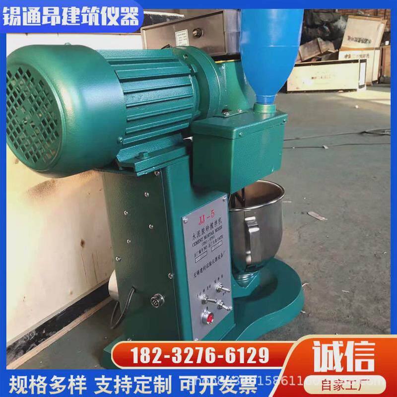 jj-5水泥胶砂搅拌机净浆搅拌机软胶砂振实台水泥练三件套