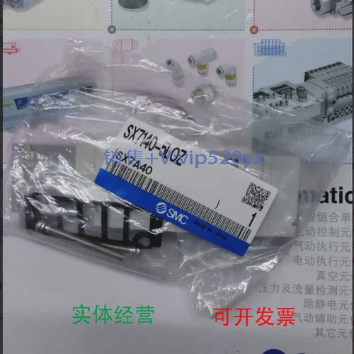 现货供应SMC气动元件SX7140-5LOZ全新电磁阀现货议价