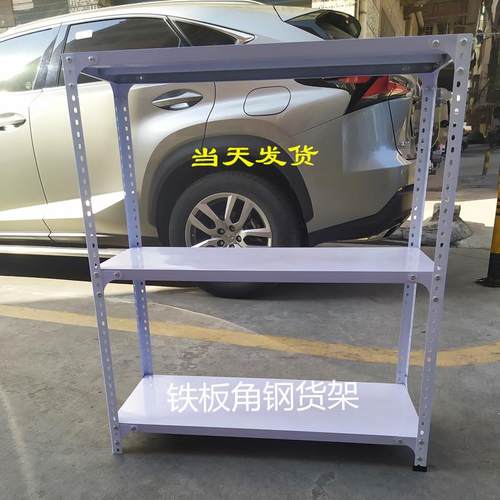 角钢铁板货架置物架仓储家用服装架库房架轻型小超市展示架铁架子