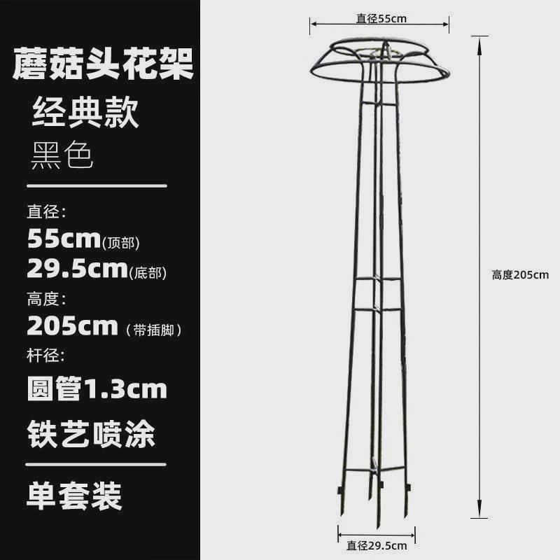 爬藤架伞形铁艺户外花架庭院玫瑰蔷薇月季铁线莲植物蘑菇头花架