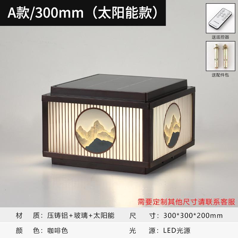 迎客松围墙太阳能户外庭院灯围栏柱头灯室外花园防水别墅大门柱子