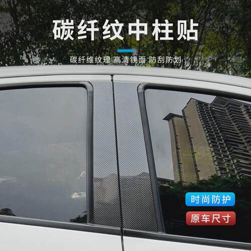 热销适用BMW5系G30/F150/f18G20/F30/E46/E90车窗饰条3系碳纤纹中