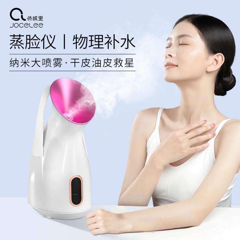 蒸脸器果蔬热喷蒸脸器补水喷雾美喷雾仪/蒸脸仪