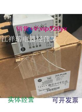 现货供应美国AB热过载继电器193-EC2BB保护器3-15A议价