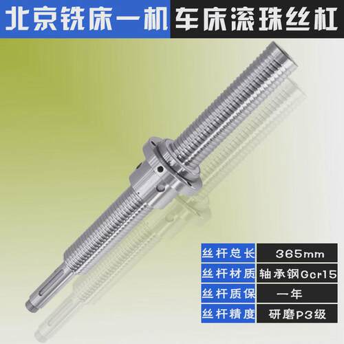 一机机床铣床xa5032/6132升降轴昌自贡凯马丝杆滚珠新款