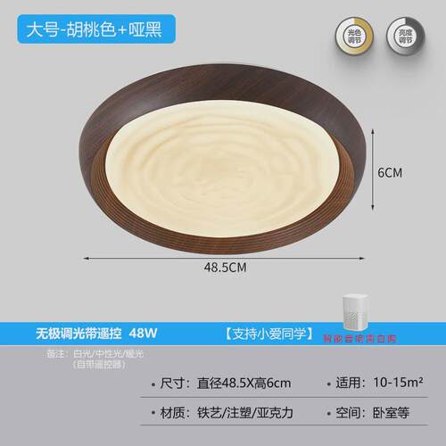 卧室吸顶灯led新中式新款胡桃木纹现代简约房间客厅灯大厅主灯