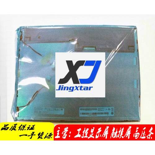 商现货g150xg03v.1显示屏供应议价