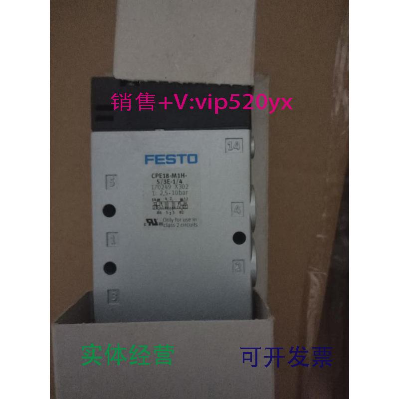 现货供应全新FESTO电磁阀CPE18-M1H-5/3E-1/4170249
