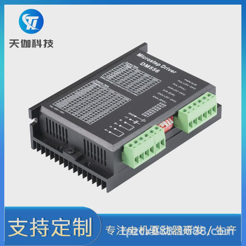 dm556dsp赛57/60/86型步进电机驱动器代替雷数字式dm542/dm556