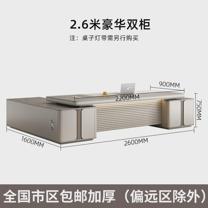 主管桌总裁桌椅组合经理室大气班台老板桌简约现代轻奢办公桌子
