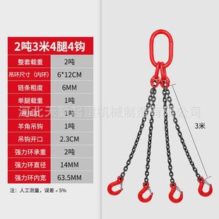 包邮 天勤供应g80锰钢链条工具吊装 吊钩吊索具起重吊具四肢吊具