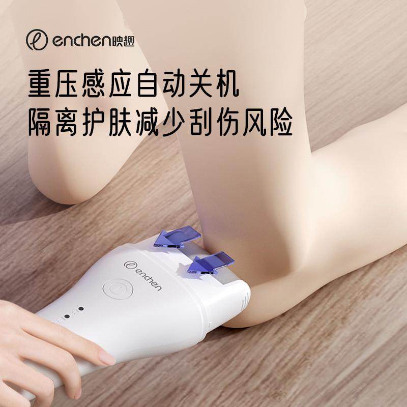 生态链映趣电动修足器磨脚器修脚去死皮刮脚后跟老茧搓脚工具