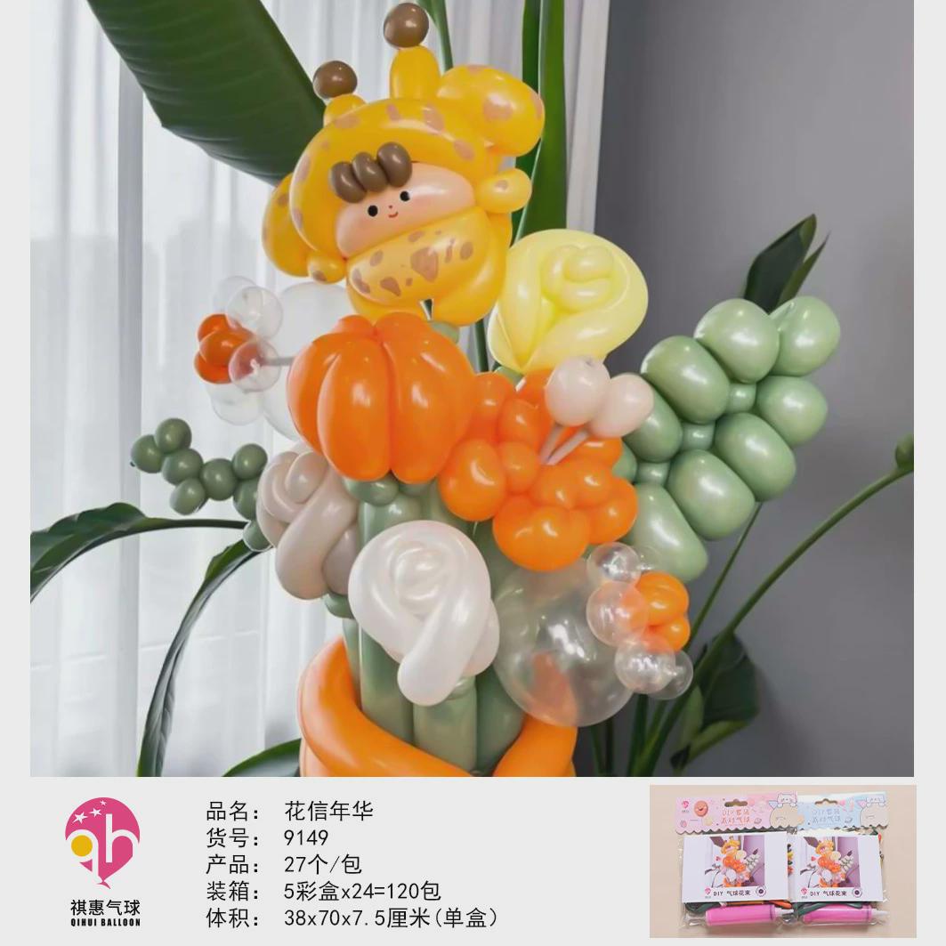 厂家热销一盒24包实体店气球带纸卡包装儿童小卖部超市地推气球
