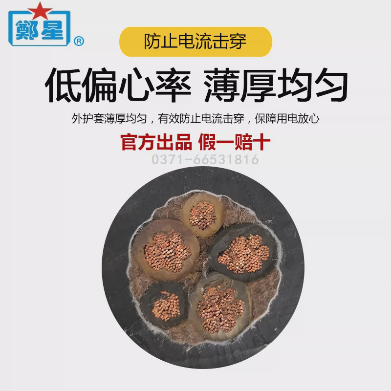 郑州三厂电缆三相五芯YC 10/16/25/35国标户外防水铜芯橡套软电线