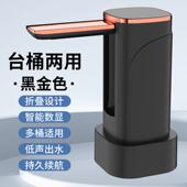 新款 水电动家用纯净水桶 智能台上水器两用折叠自动抽水器桶装