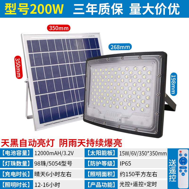 超亮太阳能户外庭院弧面灯新型农村家用照明灯广角投光灯防水路灯