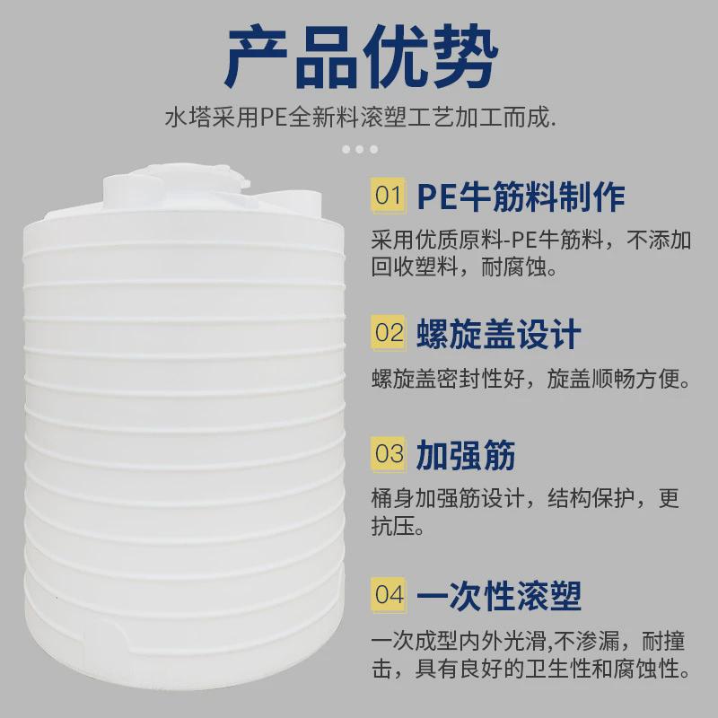 加厚塑料水塔大容量储水罐化工搅拌桶pe水桶1/2/5/10吨蓄家用水罐