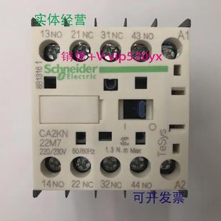 现货供应CA2KN22M7AC220V施耐德2开2闭中间继电器