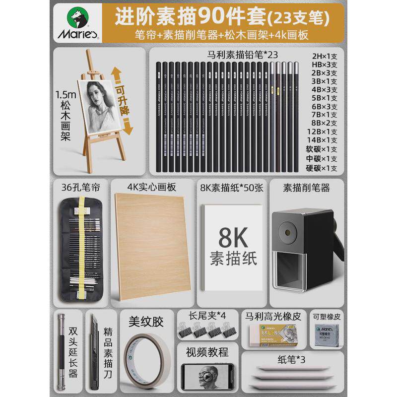 素描工具画架生画板美术套装绘画画画全套初学者入门