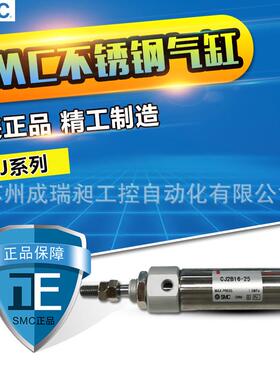 气缸不锈钢smccj2b16-350