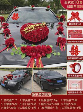 婚车装饰车头花主车花车结婚高级拉花车队头车花婚礼布置全套吸盘