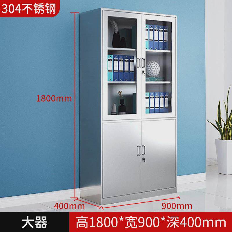 304不锈钢办公文件柜器械柜家用储物柜带锁多层资料档案柜矮柜子