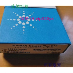 现货供应959990-902安捷伦zorbax色谱柱EclipsePlusC18,4.6x250mm