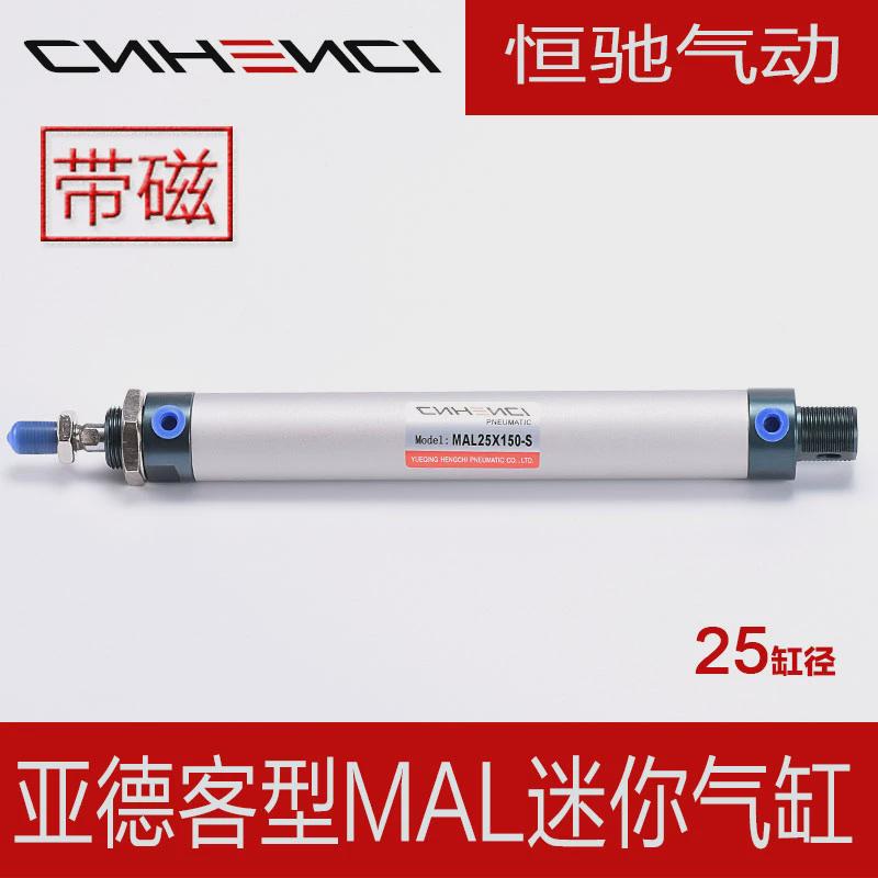亚德客型MAL铝合金迷你气缸径25行程5075100带磁-S小型气缸可定做