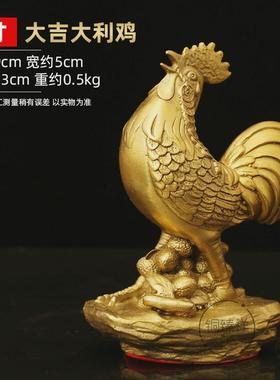 工厂直发铜公鸡雄鸡黄铜桌面办公室客厅摆件装饰品宴会送礼铜摆饰