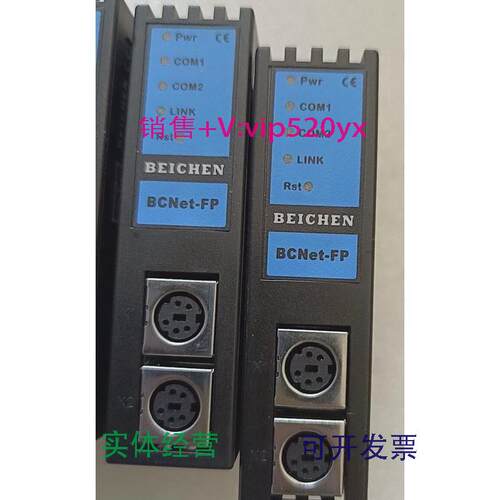 现货供应BEICHEN北辰以太网通迅模块，BCNet-FP，议价议价