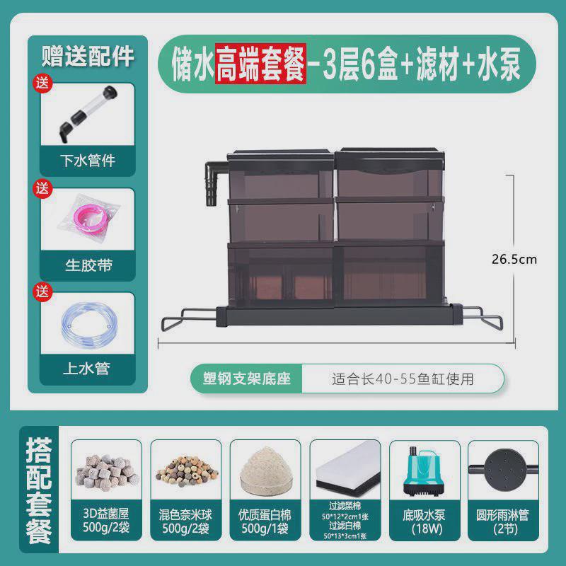 鱼缸上滤干湿分离水族箱滴流盒过滤器三合一滴盒滤过槽过滤盒过滤